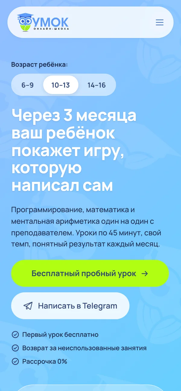УМОК - экран
