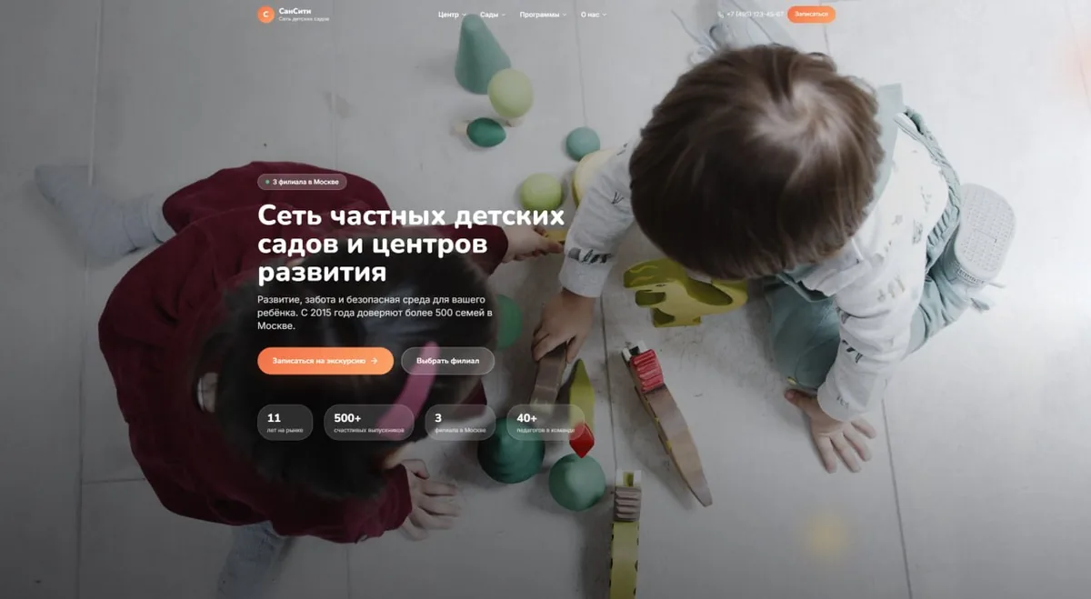Сайт сети детских садов Lumini