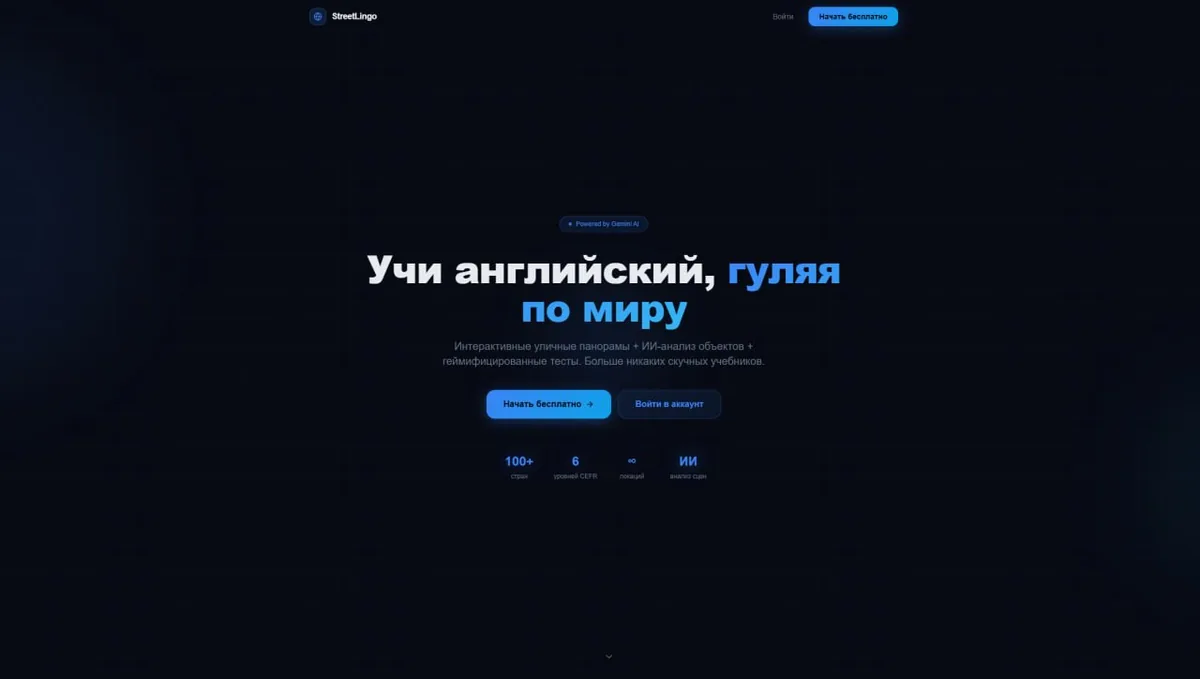 Интерактивная карта изучения английского
